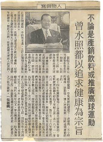 以追求健康為宗旨