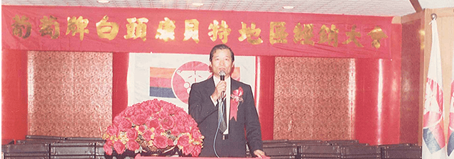 康貝特經銷商大會