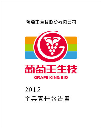 2012年度年報