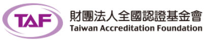 財團法人全國認證基金會