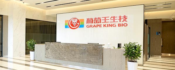 葡萄王生技股份有限公司