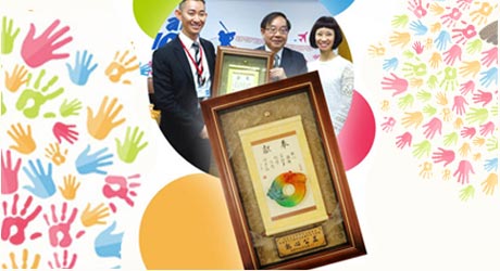 恭賀！葡萄王為唯一獲桃園市政府表揚教育有功企業！