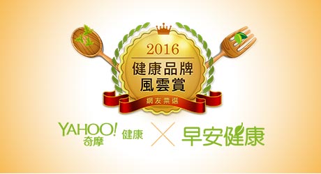 打造健康職場！葡萄王生技榮獲防疫尖兵獎